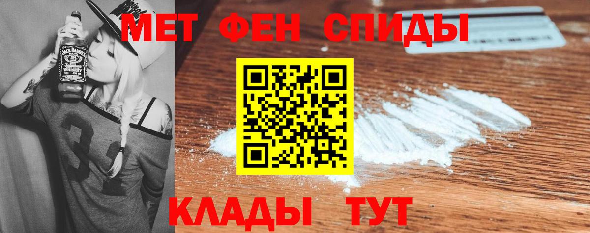 Амфетамин 97%  Вход с VPN  Белая Калитва 