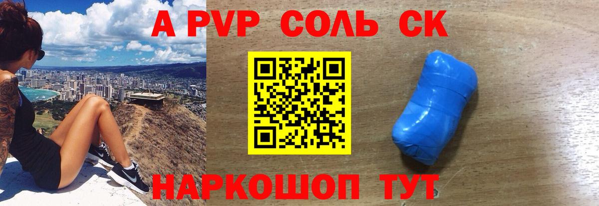 даркнет сайт  Alpha-PVP крисы CK  Alfa_PVP СК КРИС  Вход с VPN  Белая Калитва 