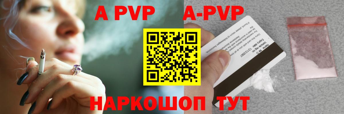 Alpha PVP СК Белая Калитва