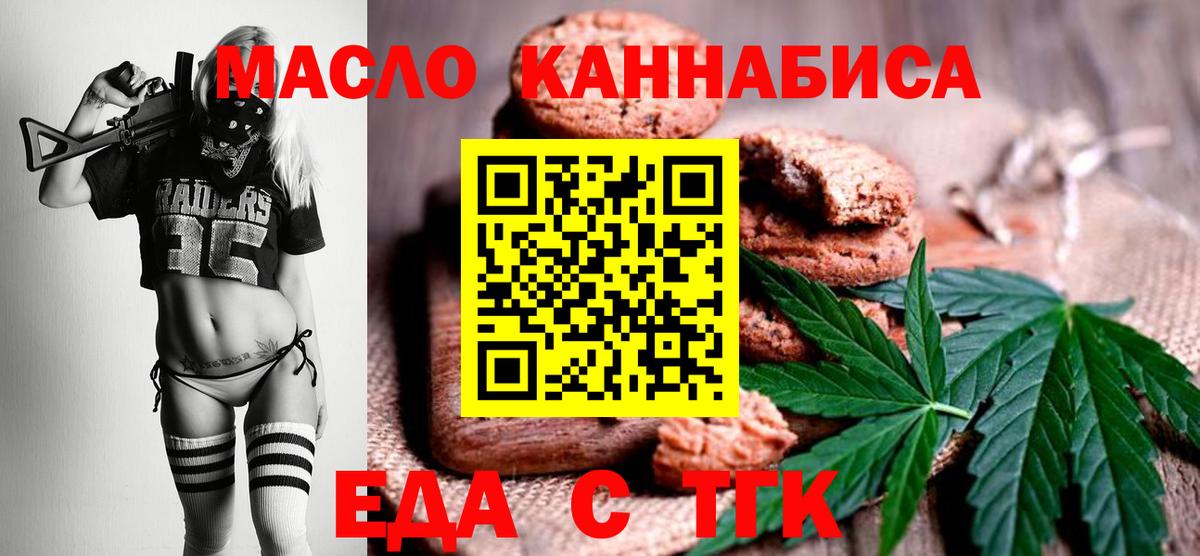Canna-Cookies конопля Белая Калитва