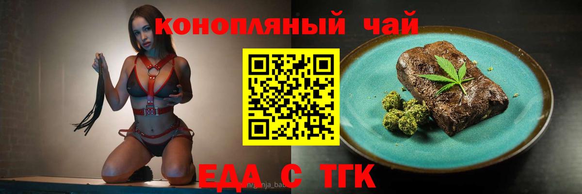 Печенье с ТГК конопля  Вход с VPN  Белая Калитва 