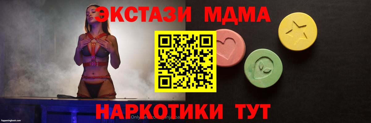 Белая Калитва  Ecstasy Cube  Вход с VPN  Ecstasy бентли 