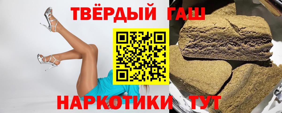 ГАШИШ убойный  ГАШ хэш  Вход с VPN  Белая Калитва 