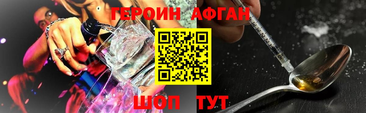 Героин VHQ Белая Калитва