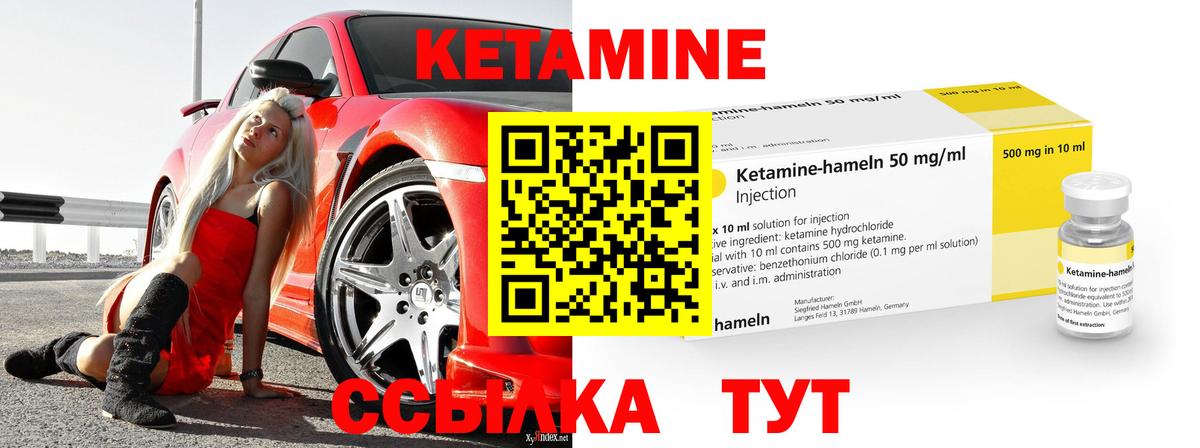 Кетамин VHQ Белая Калитва