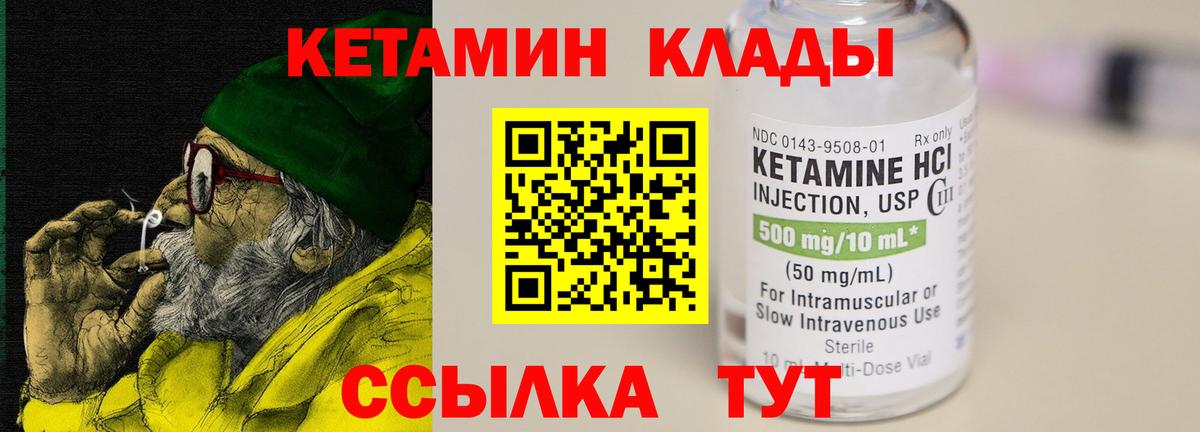 Белая Калитва  КЕТАМИН VHQ  Вход с VPN 
