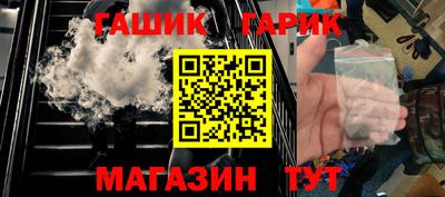 синтетический гашиш Гусь-Хрустальный