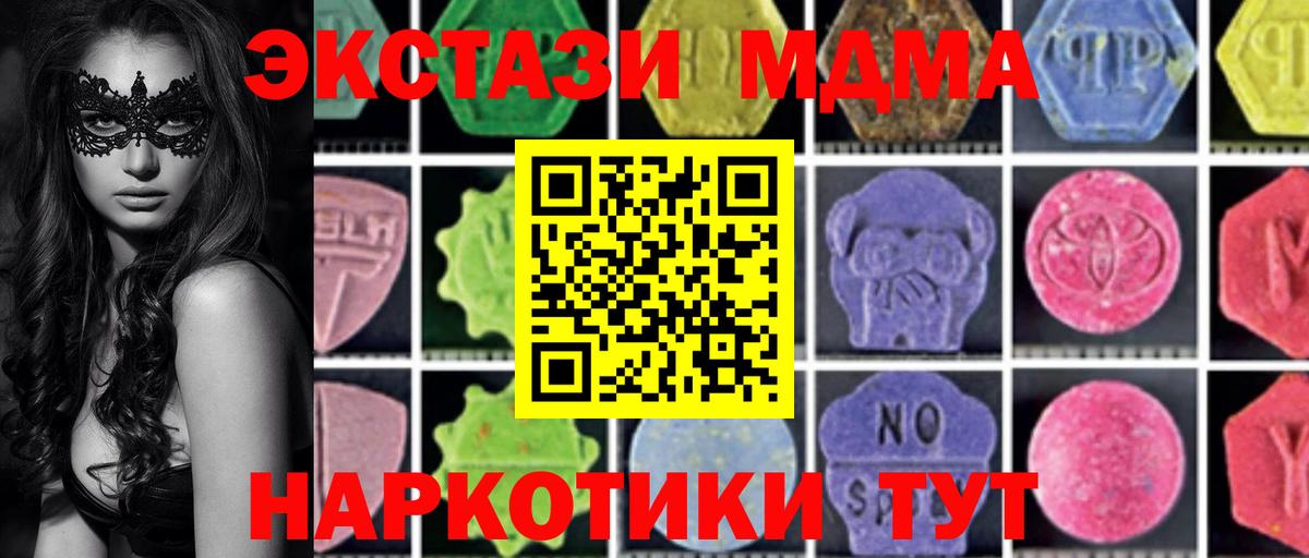 MDMA VHQ  Вход с VPN  МДМА  МДМА кристаллы  Белая Калитва 