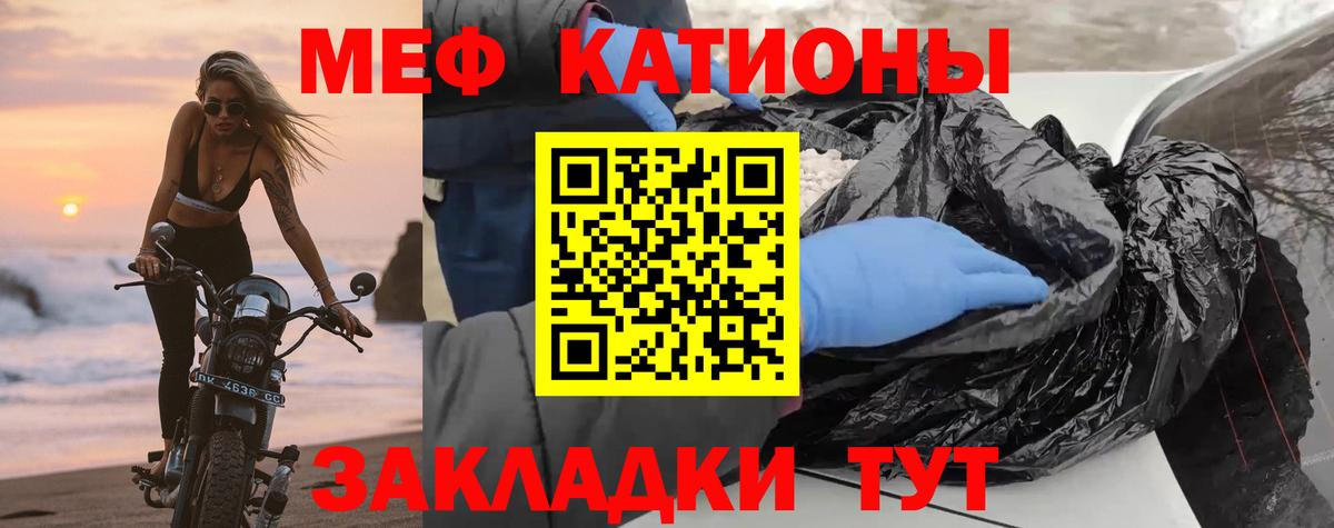 МЯУ-МЯУ мяу мяу  Мефедрон  Белая Калитва  Вход с VPN 