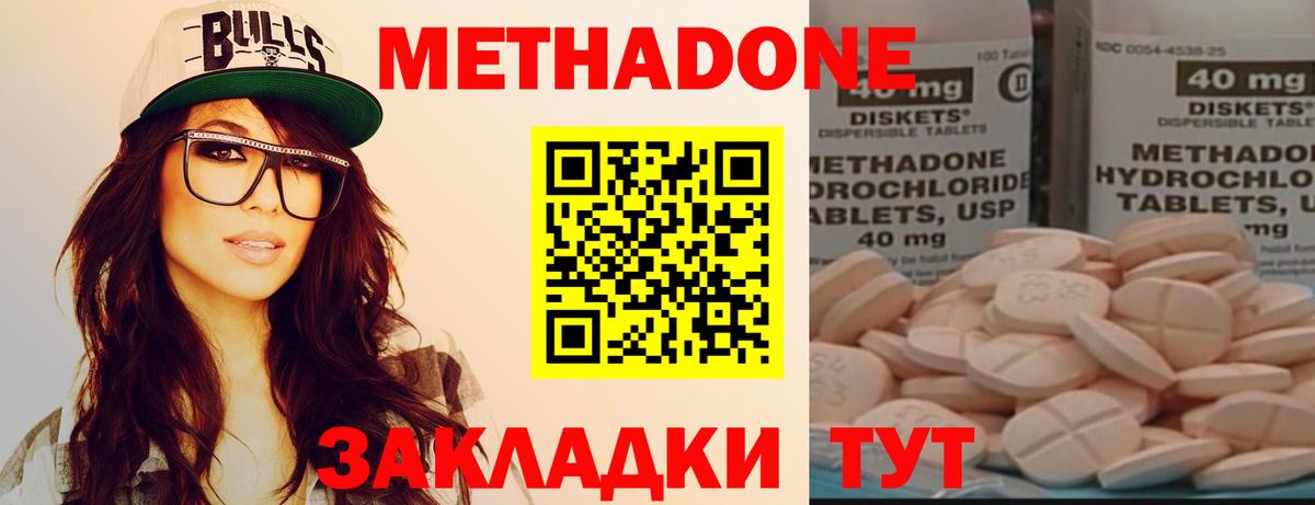 Метадон VHQ  Вход с VPN  Белая Калитва 