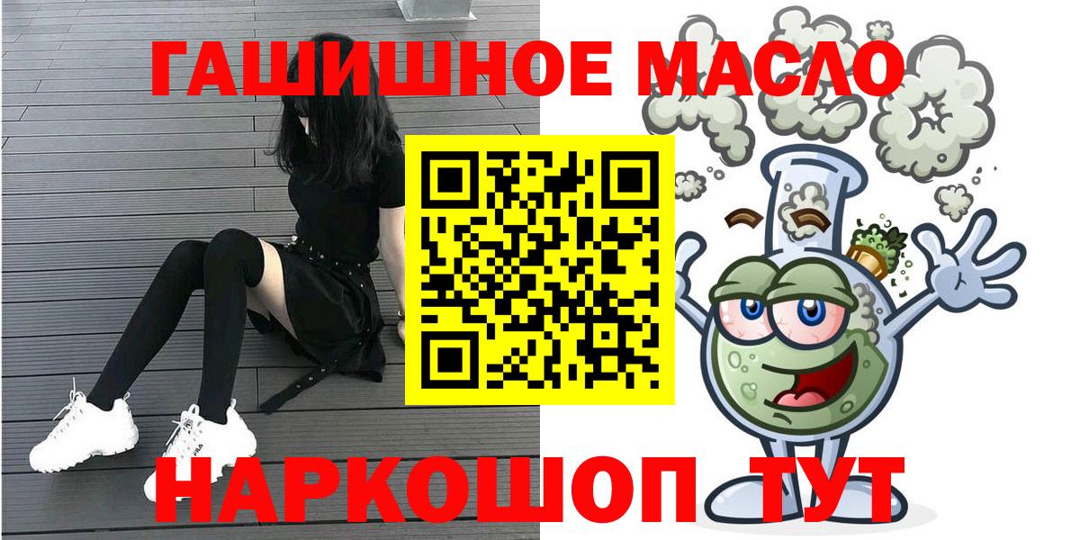 ТГК вейп  Вход с VPN  Дистиллят ТГК жижа  MEGA ONION  Белая Калитва 