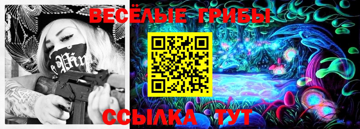 Белая Калитва  Галлюциногенные грибы GOLDEN TEACHER  Вход с VPN  Псилоцибиновые грибы ЛСД 