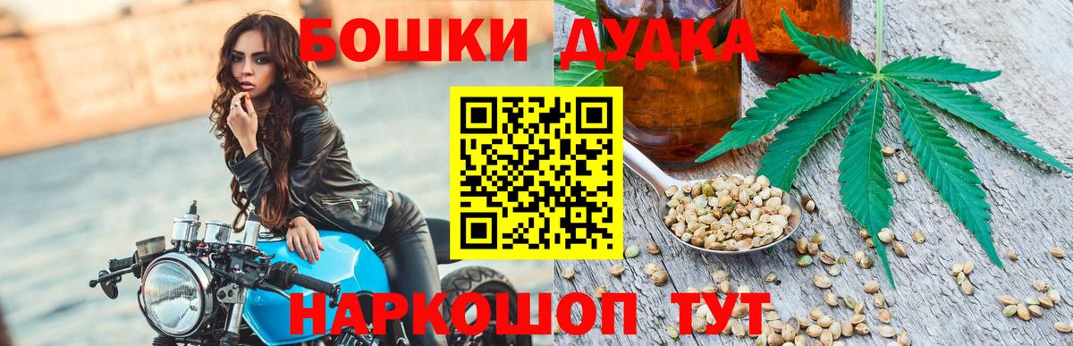 Бошки Шишки MAZAR Белая Калитва